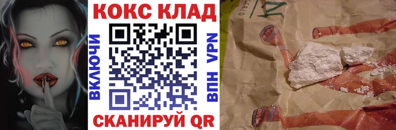 ссылка на мегу как зайти  Спас-Клепики  КОКАИН FishScale 