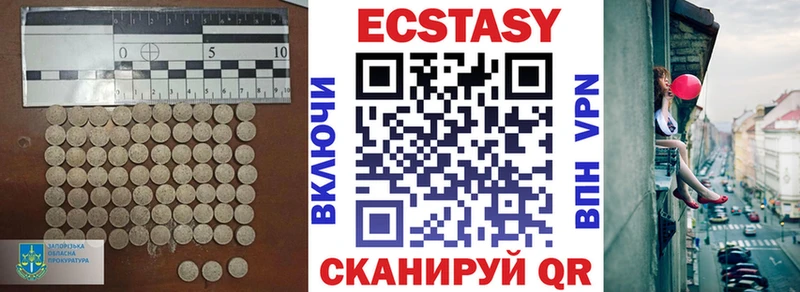 Ecstasy диски  Спас-Клепики 