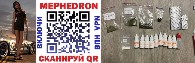 МЯУ-МЯУ mephedrone  наркота  МЕГА рабочий сайт  Спас-Клепики 