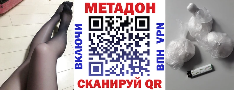 МЕТАДОН methadone  блэк спрут как войти  Спас-Клепики 